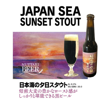 越後日本海紀行6本セット
